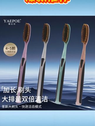 U 型大头牙刷轻奢细丝中软毛护龈洁齿孕妇月子可用 YAEPOE 雅宜诗 #雅宜诗 U 型大头牙刷 #轻奢细丝牙刷 #中软毛护龈牙刷 #孕妇月子牙刷 #洁齿牙刷