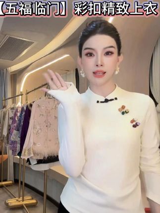 三C娘娘【五福临门】新中式国风女装彩扣精致上衣#三c娘娘新中式 #秋上衣 #显瘦穿搭 #ootd穿搭 #高级感穿搭