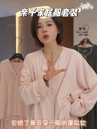 天呐~超超超好穿的家居服小套装~云朵般的蓬松软~弹力大无约束感~主打就是舒服~亲子款~#家居服套装 #睡衣 #高品质童装 #亲子装 #秋冬必备