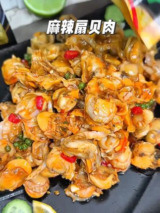 天海藏麻辣扇贝肉 半夜追剧下酒就吃这个 #麻辣扇贝肉 #太好吃了  #扇贝肉  #天海藏  #好吃不贵