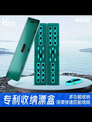 威拓森多功能漂盒主线盒二合一大容量双层鱼漂盒浮漂盒鱼漂收纳盒#多功能漂盒 #鱼漂收纳盒 #主线盒 #威拓森漂盒 #双层漂盒