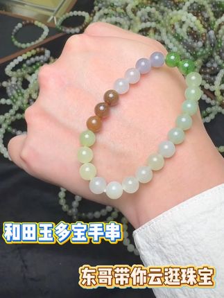 一眼沦陷!和田玉多宝手串,每颗都是天然的温柔 #云上珠宝 #珠宝首饰 #手串 #和田玉 #玉石魅力