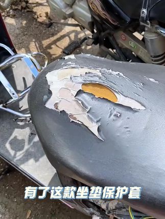 #电动车座套 #电动车坐垫 #电动车 #电动车维修 #防水防晒