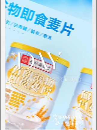 #五白谷物即食麦片 #燕麦片