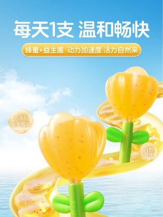 #周十五蜂蜜露 #孕产妇用品 #益生菌蜂蜜露 #温和舒适 #女生适用