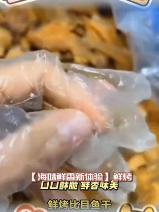 鲜烤比目鱼干,口口酥脆鲜香美味,开袋即食微量碎渣介意勿拍