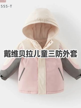#戴维贝拉 品牌的大羊毛呀,现在太合适了,能穿三季的加绒加厚三防冲锋衣外套,质感和品质真的太好啦!软壳的很适合小宝宝,三防面料超级好打理,撞色设计真的太好看了!#儿童冲锋衣 #高品质童装 #保暖又好看 #冲锋衣