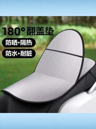 【防晒隔热品质好物】电瓶车摩托车座套防晒隔热夏季防烫电瓶座垫套 #防晒隔热座套 #电瓶车座套 #摩托车座套 #夏季防烫 #电瓶座垫