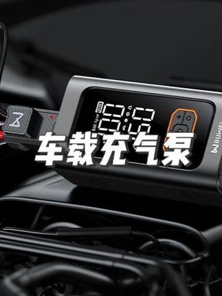 埠威BUWEI【N1】12v柴汽通用汽车应急启动电源车载充气 #车载充气泵 #车载充气泵多功能便携式 #车载充气泵打气泵 #车载充气泵测评推荐 #车载充气泵第一名