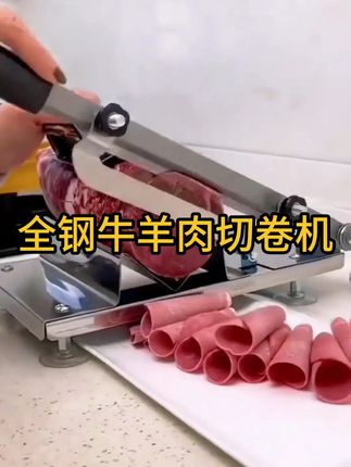 【买一送一(送原装刀片)】全钢牛羊肉切卷机/切片机/多功能切菜器#好物推荐🔥  #超便宜超划算  #实用好物  #好用不贵经济实惠  #是时候安排一下了