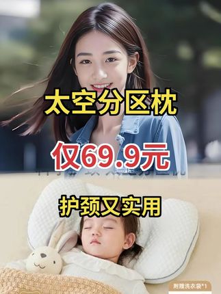 6个月以上的宝宝就得安排上分区护颈枕啦!科学分区超适合宝宝成长 #分区护颈枕 #婴儿枕头推荐 #宝宝枕头怎么选