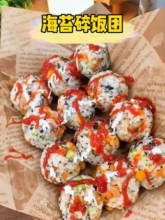 孩子不爱吃饭那是你没做对, 这个海苔碎蔬菜饭团,我女儿每次都吃不够,一口一个吃得可香了~#海苔碎饭团 #早餐这样做又快又营养 #宝宝辅食 #太香了