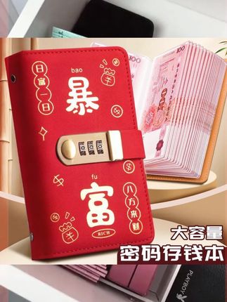 #存钱 #我就喜欢这个 #我要开始存钱了 #人民币呀人民币 #何以解忧唯有暴富