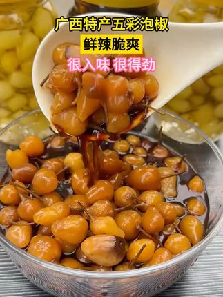 广西特产五彩泡椒,香辣脆爽,开胃又下饭,一口一个,好吃到停不 下来#泡椒 #五彩泡椒 #下饭神器 #七彩泡椒 #无辣不欢
