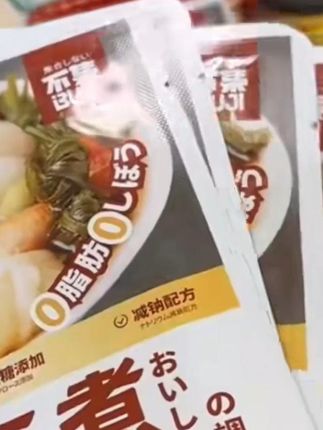 #关东煮汤料包 #调料包 #美味 #罗永浩 #罗永浩推荐