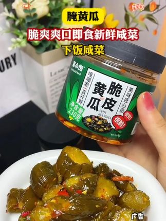 真的很脆,送粥完美,微辣#黄瓜脆皮