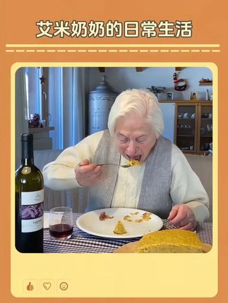 百岁老人的生活日常#记录海外生活 #阿尔卑斯山 #生活方式 #百岁老人 #牙膏