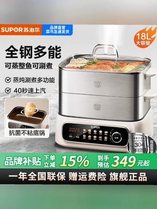 苏泊尔高端家用电蒸锅多功能双层大容量电蒸笼不锈钢预约蒸煮