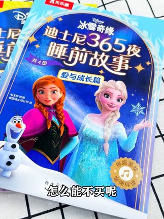 孩子超有兴趣的睡前故事绘本,当然要准备啦 #育儿 #睡前故事 #童话故事 #绘本 #亲子共读