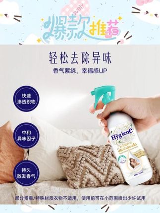 真的超好闻!衣服上香香奶奶又清新的味道,太让人迷恋了!谁闻了不迷糊啊~#衣物香氛喷雾 #超好闻