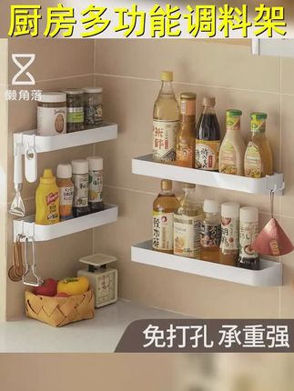 高De萌专属 懒角落调料置物架厨房免打孔壁挂式多功能调味料架 #调料置物架 #油壶置物架 #调料架 #调料架厨房置物架 #厨房好物