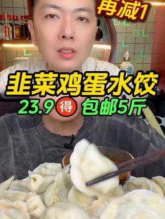 #速冻水饺 #饺子 #羊肉水饺 #素水饺