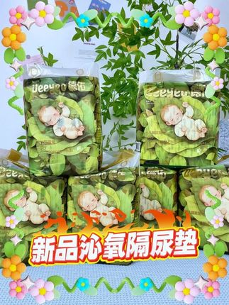 有羊毛就得薅!6大包只要100多的#隔尿垫 还是#德佑 大品 牌!#柔软亲肤 #轻薄透气 #宝妈推荐