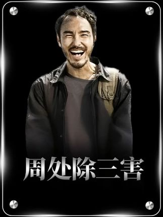 恶的尽头不是善,而是对恶的清醒认知 #青年创作者成长计划 #抖音精选 #深度解说 #万字精讲 #了不起的精讲团