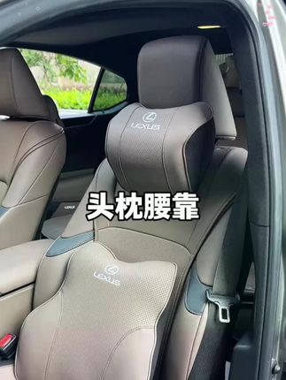 雷克萨斯车长时间开车真的腰酸背痛的, 可以安排一套脖枕和腰靠,真的是又软又舒服,用过的都说好!#雷克萨斯 #汽车头枕 #雷克萨斯es #汽车好物 #雷克萨斯rx
