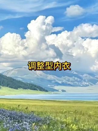 #舒适文胸 #源头实力厂家 #聚拢神器 #专业无钢圈聚拢调整型文胸 #面料超级舒服#男士神仙单品 #在抖音入手的好东西 #无限回购的宝藏单品
