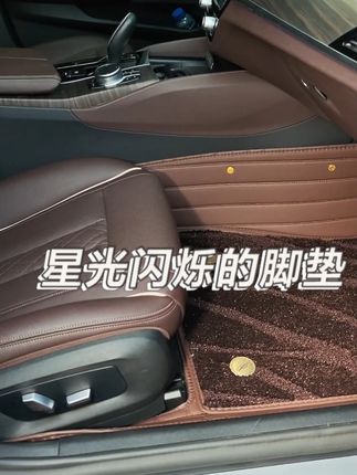 坐在车里仰望星空不再是梦,星空毯脚垫带你开启浪漫之旅! #汽车用品 #好汽车需要一款好脚垫来搭配 #车品好物分享 #把您的爱车打造的与众不同 #汽车美容