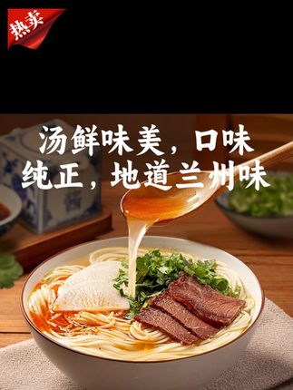 正宗兰州拉面汤料包牛肉面调料煮面泡面方便面面条调料包商用专用