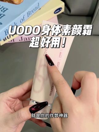 熬夜脸色蜡黄?来不及化妆的姐妹赶紧试试它!!#遮瑕 #身体素颜霜 #好物推荐🔥