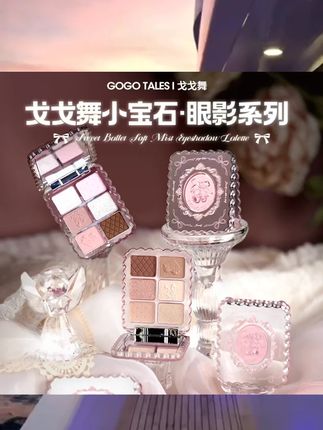 戈戈舞小宝石系列眼影盘大地色韩系日常淡妆哑光洛丽塔风格便携T #洛丽塔 #戈戈舞 #韩系 #哑光
