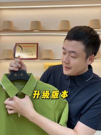 索罗娜翻领POLO衫,激光切割定型衣领,透气网孔让衣服穿着轻松自在,好打理无需繁琐熨烫#雅士凯 #面料柔软舒适