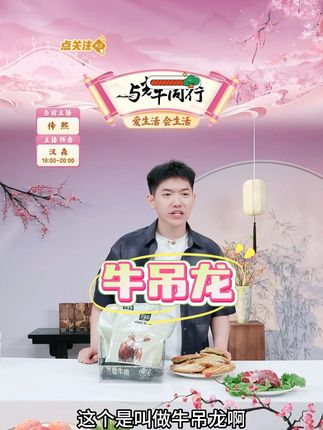 新鲜鲜切烧烤吊龙牛肉速冻鲁西黄牛肉鲜嫩肉质好吃 #吊龙牛肉 #吊龙牛肉做法 #吊龙牛肉切片 #牛吊龙 #好物分享 @DOU+小助手 @DOU+上热门