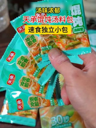 孩子喜欢吃馄炖 要备上这个#馄炖汤料包 #紫菜虾皮汤料包 #早餐吃什么好吃 x6