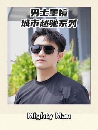 开车出行就戴它,高级男士墨镜 #男士太阳镜 #开车墨镜 #防紫外线墨镜 #男士墨镜 #偏光太阳镜