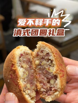 这款月饼礼盒真的让人爱不释手 #月饼礼盒 #中秋月饼 #嘉华云腿月饼 #全国地域特色月饼图鉴