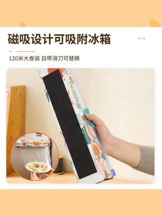 烤乐仕滑刀式保鲜膜磁吸冰箱耐高温pe家用大卷保鲜膜切割器神器dr#保鲜膜切割器 #家用好物 #厨房神器 #烤乐仕 #实用工具