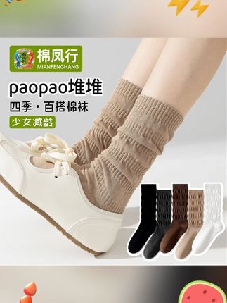《棉凤行》女款小腿袜堆堆袜四季可穿长筒袜保暖舒适时尚百搭#袜子 #透气舒适 #小腿袜 #堆堆袜 #舒适时尚百搭