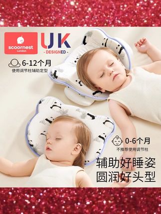 科巢婴儿定型枕新生纠正头型矫正宝宝防偏头0到6个月一3硅胶枕头#婴儿定型枕 #纠正头型 #宝宝枕头 #科巢 #新生儿用品
