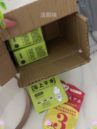 家里人口多的,洗手间经常有异味一定要试试这个 #洁厕块 用完之后还有一股淡淡的清香味~#卫生间好物 #洁厕块