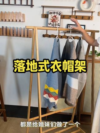 落地式衣帽架升级加粗加厚承重更好挂衣架 #落地式衣帽架 #卧室挂衣架 #衣帽架落地式 #挂衣架落地式