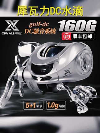 犀瓦力高尔夫DC水滴轮 轻量级远投微物渔轮,炸线终结者,释放你的垂钓热情! #路亚水滴轮 #微物水滴轮推荐 #犀瓦力渔轮 #防炸线路亚轮 #泛用水滴轮