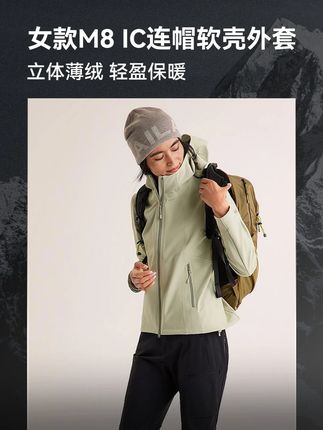 凯乐石M8 IC #软壳衣加绒设计带给您舒适的上身体验,防风防泼面料为您出游保驾护航#凯乐石 #户外穿搭 #谁穿谁好看系列