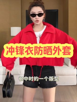 “户外自由”极简户外风工装冲锋衣防晒外套 #ootd穿搭#遮肉显瘦#谁穿谁好看系列#穿出高级感#夏季穿搭