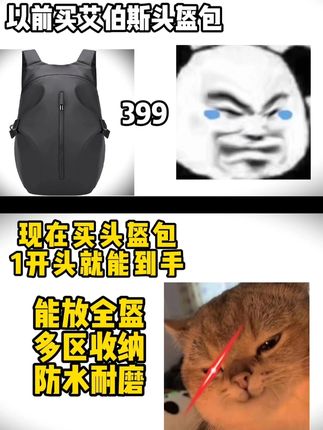 现在1开头就能把艾伯斯头盔包带回家 #艾伯斯头盔包 #热爱机车热爱生活 #机车梦 #摩托车爱好者 #防水包
