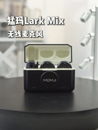 不是吧,这个预算就能到手猛玛麦克风?#猛玛larkmix #猛犸larkmix纽扣麦克风 #猛玛纽扣麦克风 #数码科技