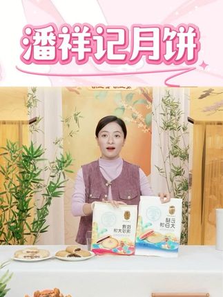 【400g大饼】潘祥记多口味月饼云南中秋特色特产解馋零食面包 #潘祥记 #月饼 #大饼 #云腿饼 #中秋月饼 @DOU+上热门 @DOU+小助手